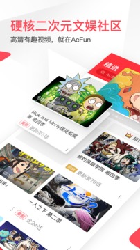 AcFun截圖