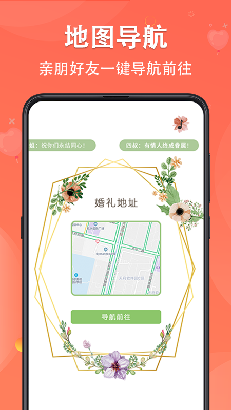 请柬DIYv3.4.0截图4