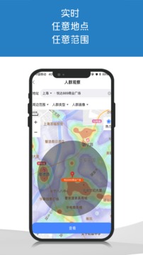 商用智能截圖