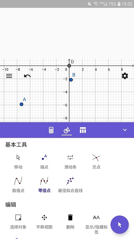 二维绘图截图2