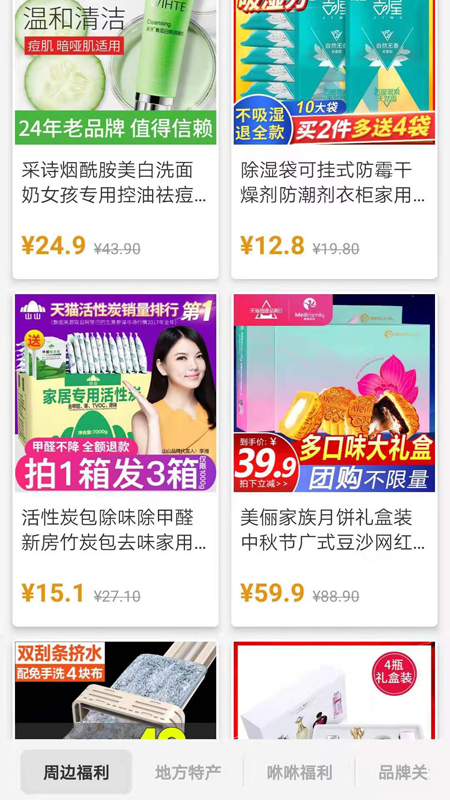 咻咻開門截圖預覽