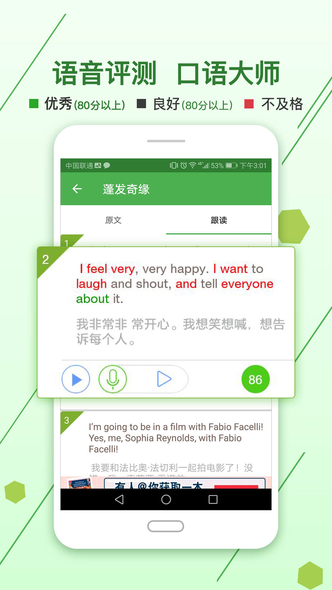 剑桥英语小说馆v2.3.0207截图3