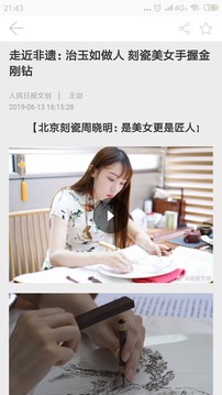 人民日報文創(chuàng)截圖