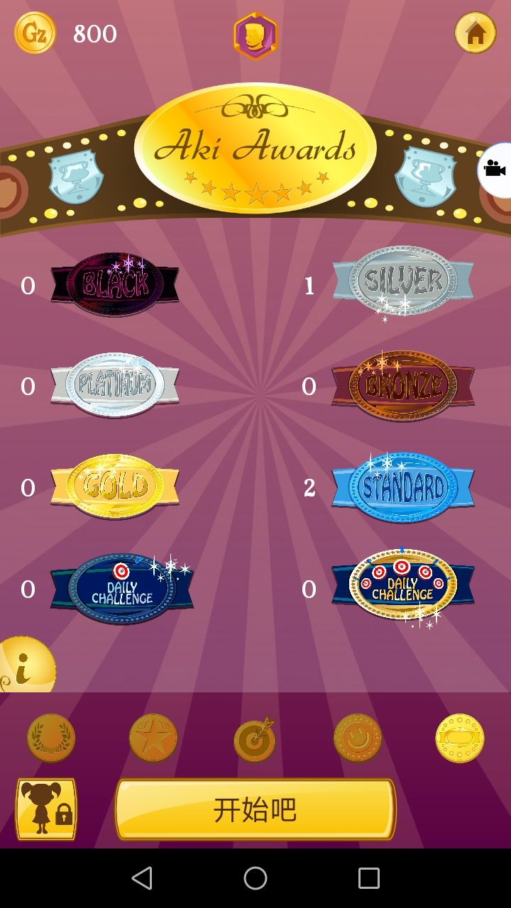 Akinator the Genie FREE截图5