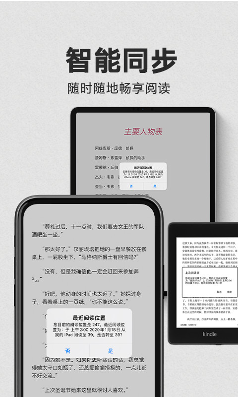 Kindle閱讀截圖預(yù)覽