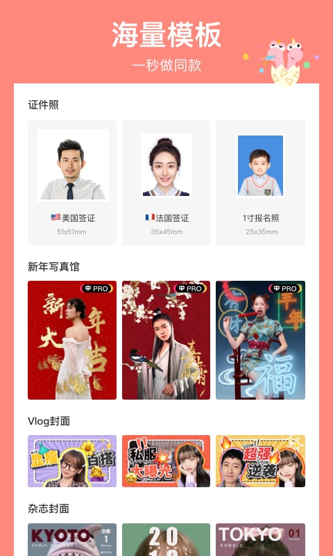 马卡龙v4.2.2截图1