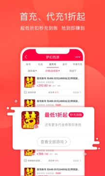 淘手游截圖