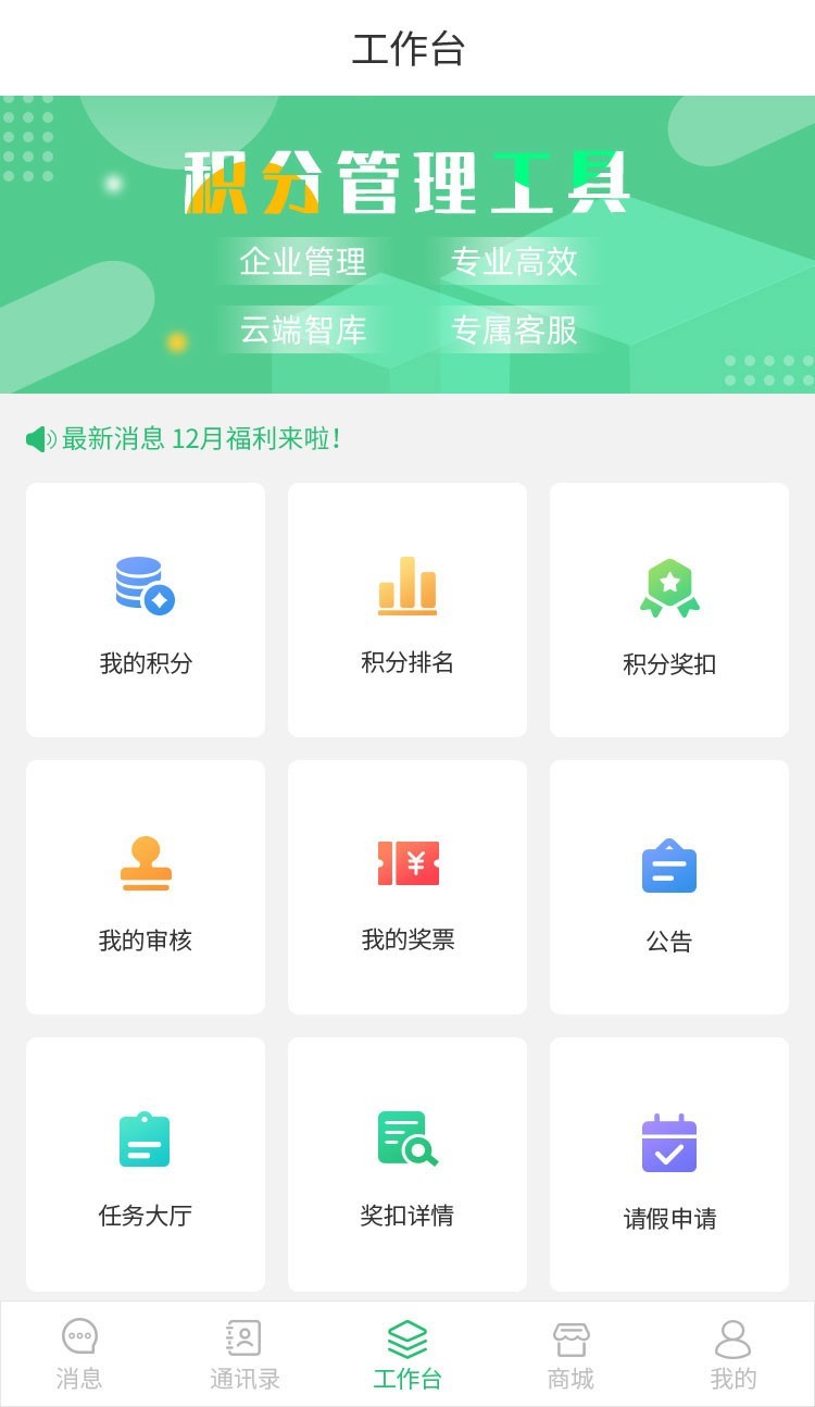 商数联盟截图3