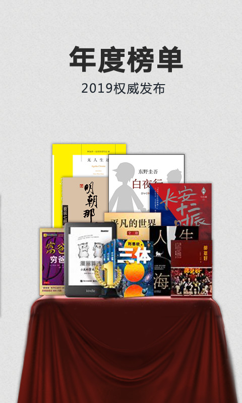 Kindle閱讀截圖預(yù)覽