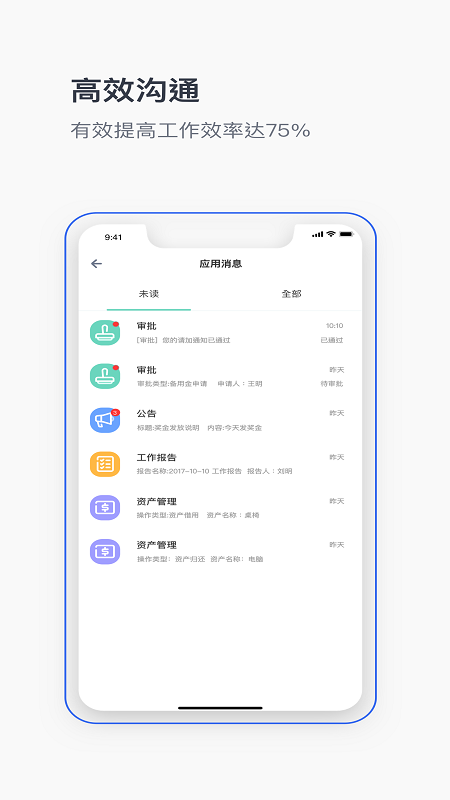 中育未来空间截图4