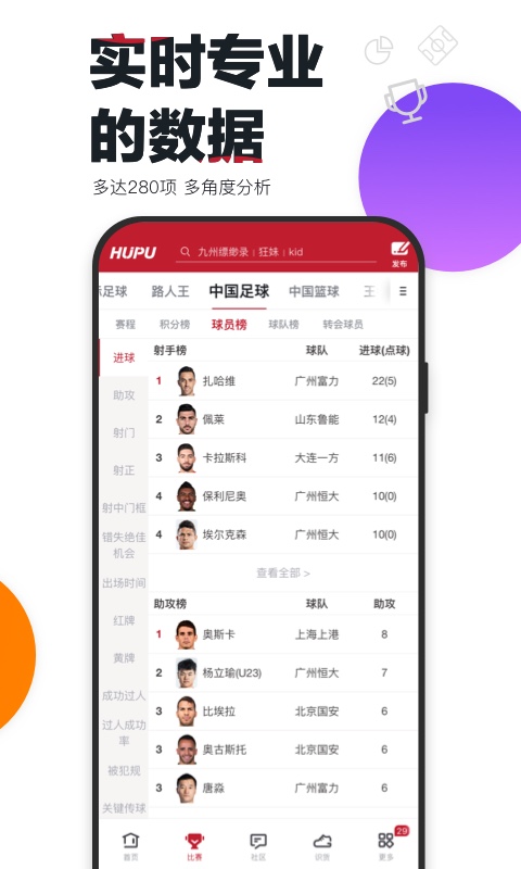 虎撲截圖預(yù)覽