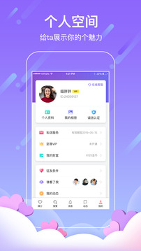 找對(duì)象截圖