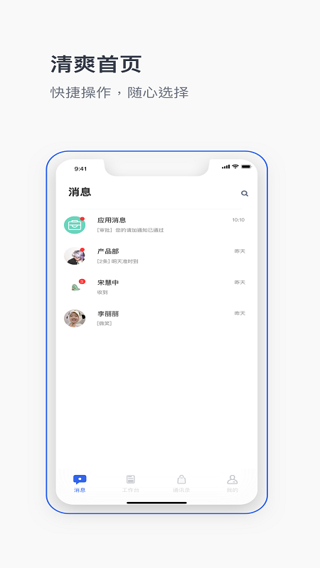 中育未来空间截图5