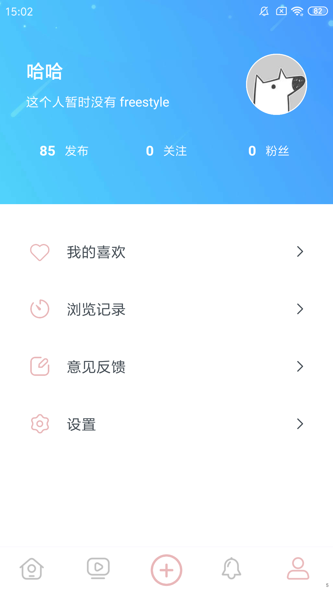 懂真爱截图5