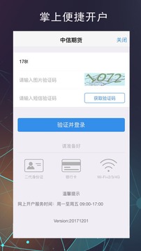 中信期貨截圖