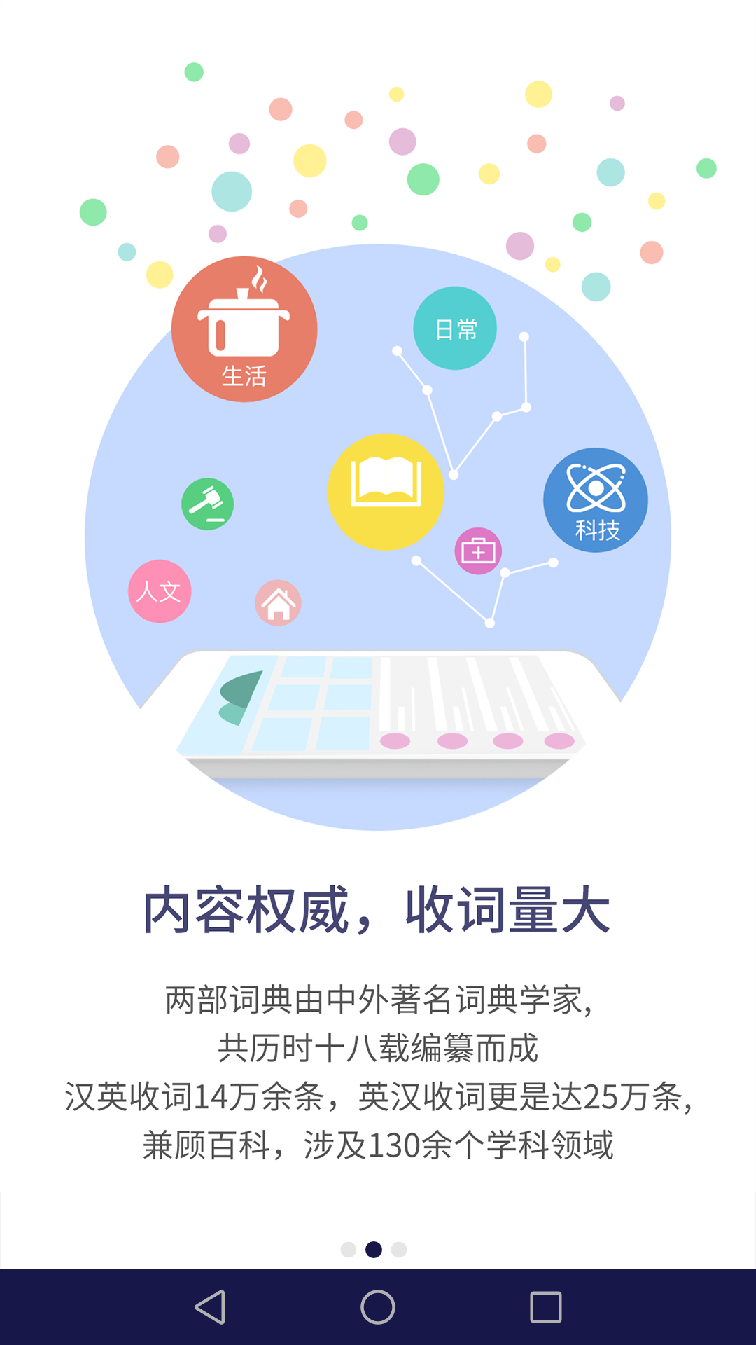 新世紀(jì)英漢漢英大詞典截圖預(yù)覽