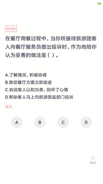 導(dǎo)游證截圖
