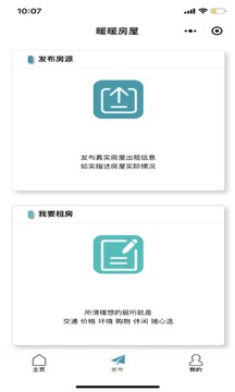 暖暖房屋截圖