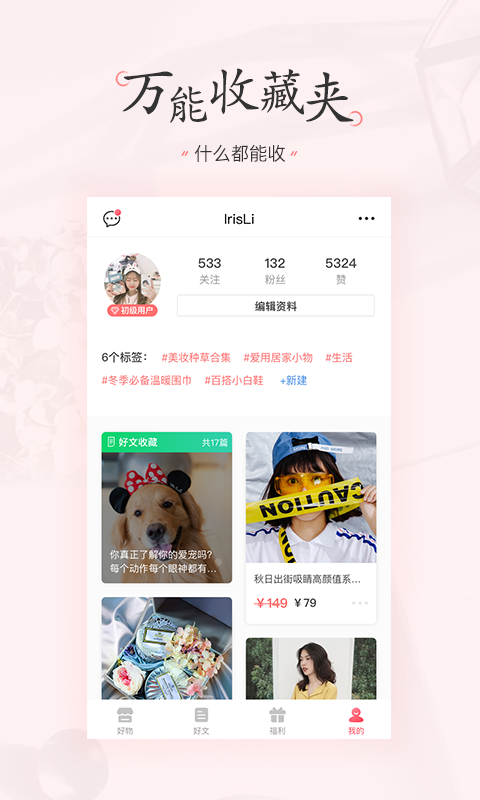 美物清单v1.9.2截图5