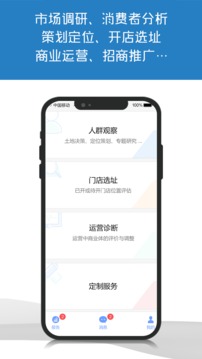 商用智能截圖