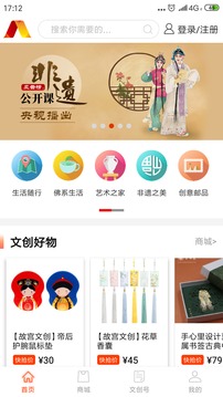 人民日報文創(chuàng)截圖
