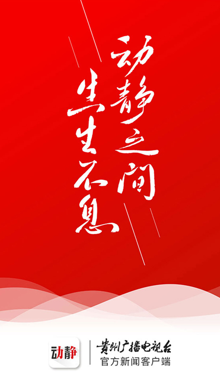 動靜截圖預(yù)覽