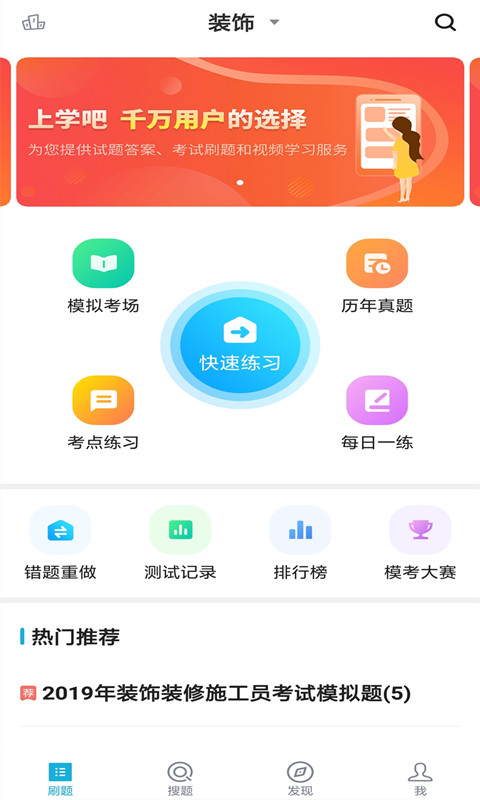 施工员v2.2.0截图1