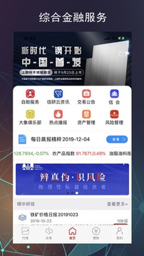 中信期貨截圖