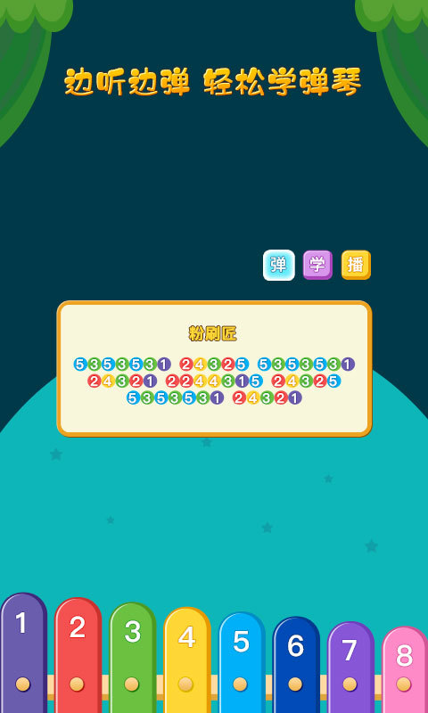 親親熊彈木琴截圖預(yù)覽