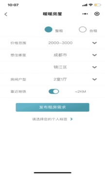 暖暖房屋截圖