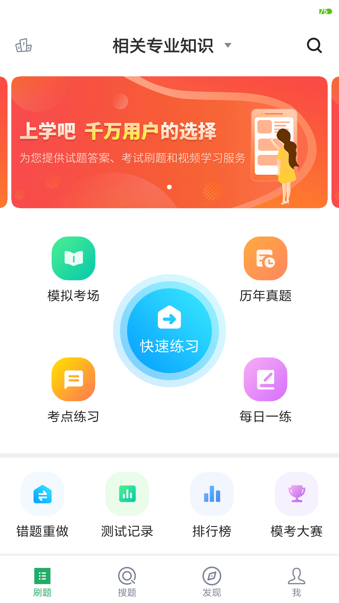 外科护理v2.2.0截图1