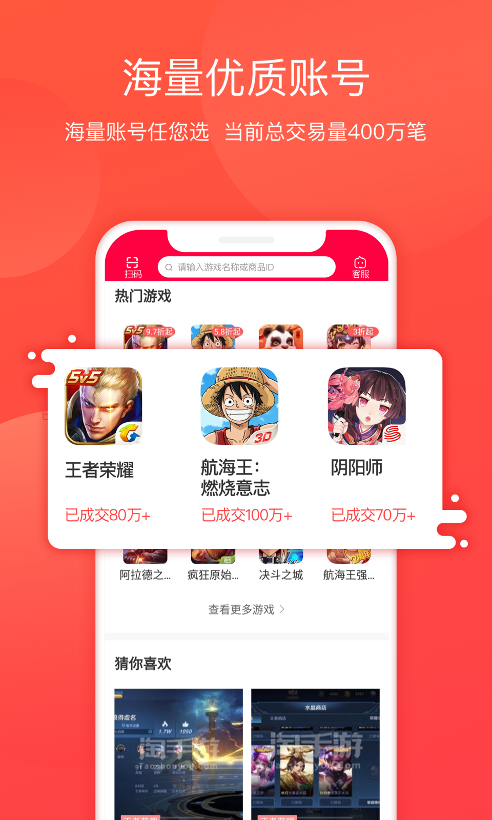 淘手游v3.1.9截图1