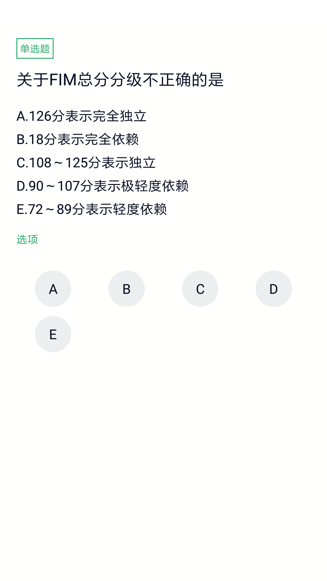 全科主治截图4