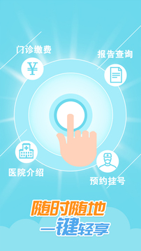 健康南充截圖