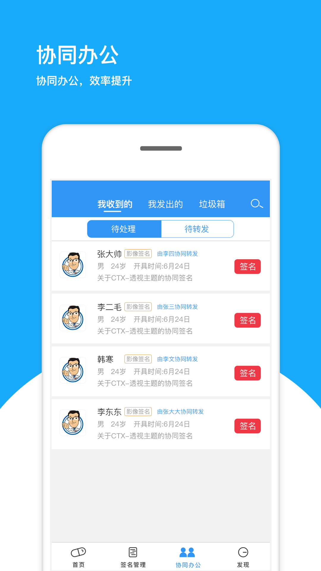 医网信v4.1.2截图3