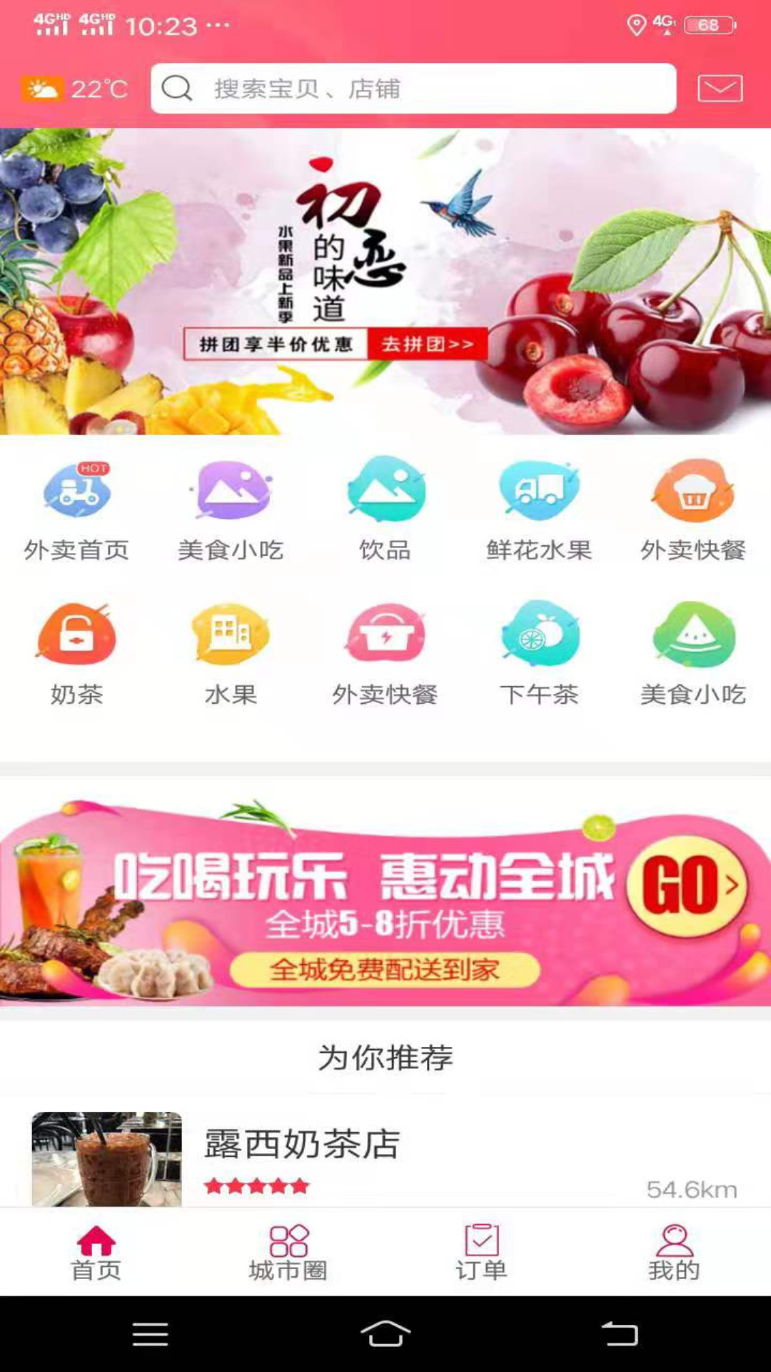 幸福泰兴截图1