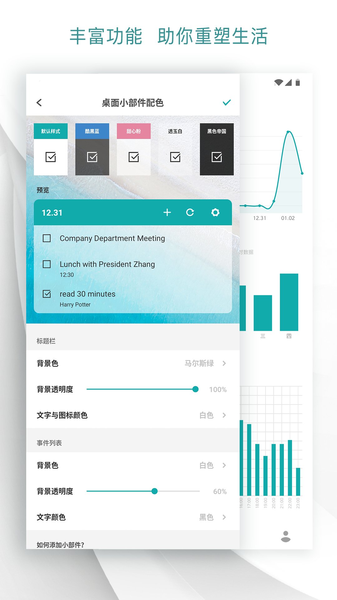 Todo清单v2.5.5截图4