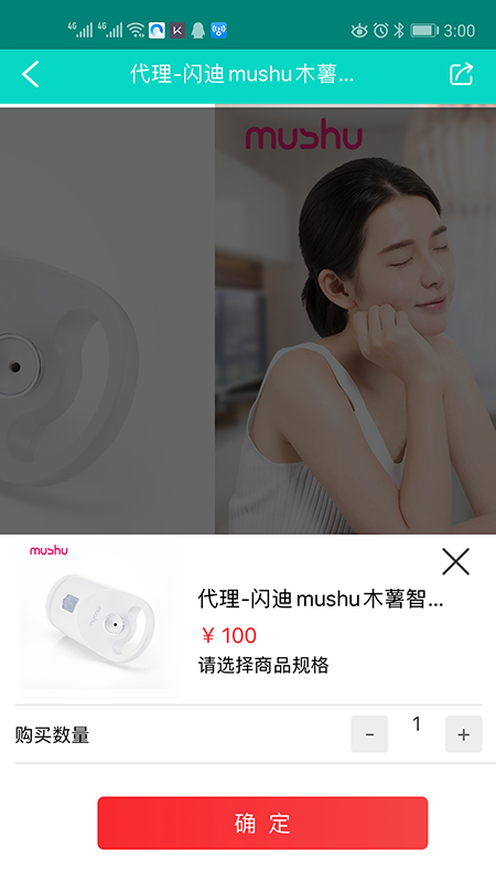 熹心优品截图3