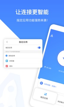 愛加速代理IP截圖