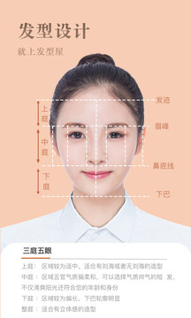 發(fā)型屋截圖