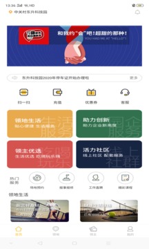 i友未來(lái)社區(qū)截圖