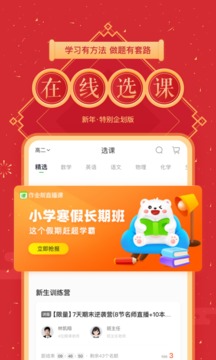 作業(yè)幫直播課截圖