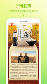 本來(lái)生活截圖