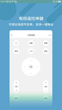 全智能空調(diào)遙控器截圖