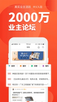 齊家截圖