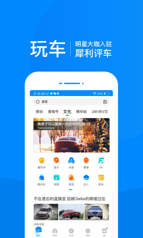 爱卡汽车v10.0截图5