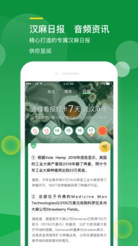 汉麻工场应用截图5