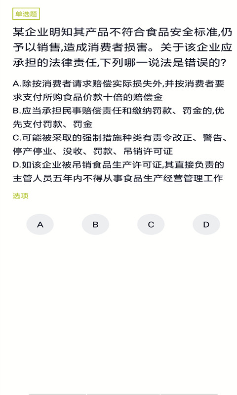 法院司法辅助人员截图4