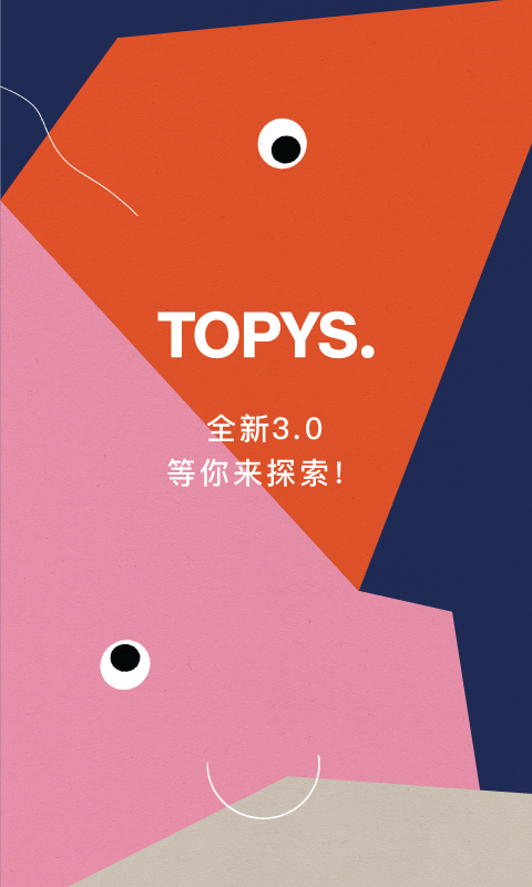 TOPYSv3.0.1截图1