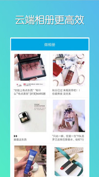 微同步截圖